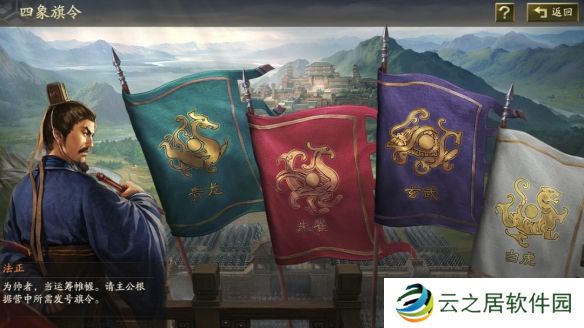 三国志战略版旗令怎么用-三国志战略版旗令使用推荐